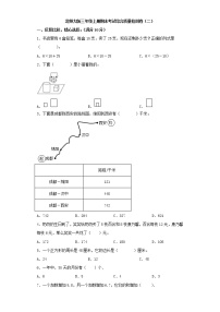 北师大版三年级上册期末考试综合质量检测卷（二）