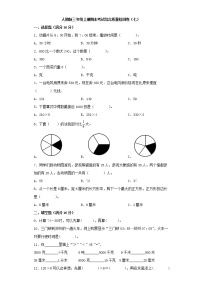 人教版三年级上册期末考试综合质量检测卷（七）