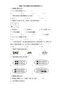 苏教版三年级上册期末考试综合质量检测卷（六）