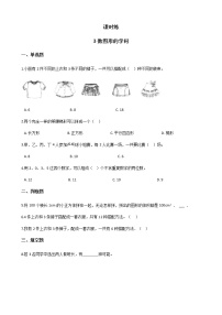 北师大版四年级上册3 数图形的学问练习