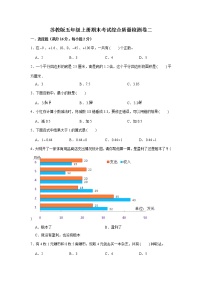 苏教版五年级上册期末考试综合质量检测卷二