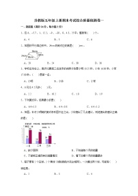 苏教版五年级上册期末考试综合质量检测卷一