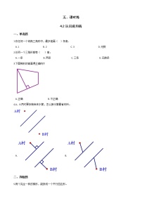 小学数学北师大版五年级上册2 认识底和高当堂达标检测题