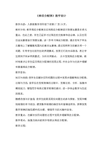 小学数学乘法运算定律教案