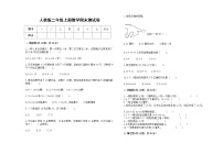 人教版2022年二年级上册数学上学期期末试卷17