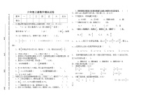 人教版六年级上册数学期末试卷