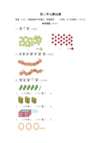 北师大版数学一年级下册第三单元测试题附答案