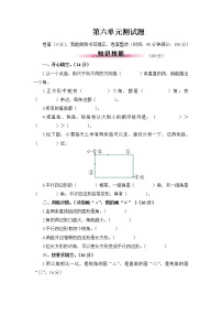 北师大版数学二年级下册第六单元测试题附答案