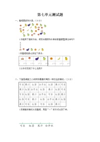 北师大版数学三年级下册第七单元测试题附答案