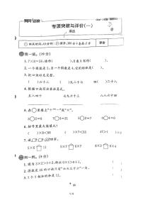 青岛版二年级数学上册表内乘法无答案