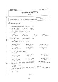 青岛版二年级数学上册表内除法无答案