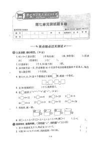 青岛版二年级数学上册第七单元检测无答案