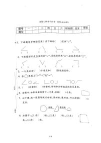 青岛版二年级数学上册第三单元检测无答案