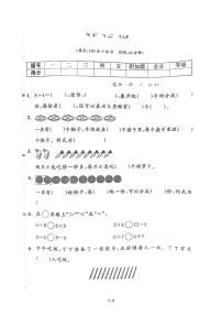 青岛版二年级数学上册第五单元检测无答案