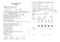 人教版五年级上册《数学》第五单元综合测试卷基础卷（参考答案见专辑最末尾）