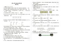 人教版五年级上册《数学》第七单元综合测试卷提升卷（参考答案见专辑最末尾）