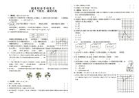 人教版五年级上册《数学》期末综合专项复习（位置、可能性、植树问题）（参考答案见专辑最末尾）