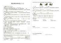 人教版五年级上册《数学》期末模拟测试卷（一）（参考答案见专辑最末尾）