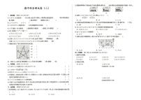 人教版五年级上册《数学》期中综合测试卷（二）（参考答案见专辑最末尾）