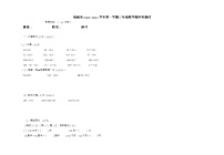 福建省福州市鼓楼区2020-2021学年三年级上学期期中数学考试卷