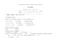 陕西省铜川市王益区黄堡镇五星小学2022-2023学年五年级上学期学习能力阶段诊断期中数学试题