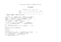 陕西省铜川市王益区建乐小学2022-2023学年五年级上学期期中综合评估数学试题