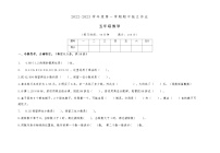 陕西省铜川市王益区王益乡川口小学2022-2023学年五年级上学期期中独立作业数学试题