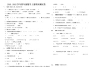 【能力拔高】四年级上册数学期末测试卷（含答案）人教版 (2)