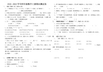 【能力拔高】四年级上册数学期末测试卷（含答案）人教版 (3)