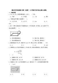 期末常考易错练习卷（试题）-小学数学五年级上册人教版