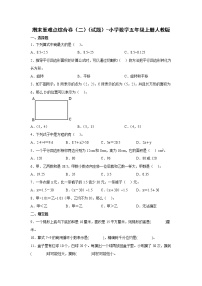 期末重难点综合卷（二）（试题）-小学数学五年级上册人教版