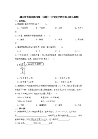 期末常考易错练习卷（试题）-小学数学四年级上册人教版