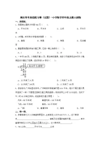 期末常考易错练习卷（试题）-小学数学四年级上册人教版