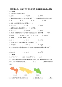 期末易错点：公顷和平方千米练习卷（单元测试）-小学数学四年级上册人教版