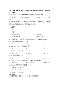 期末重难点复习：两、三位数除以两位数（单元测试）-小学数学四年级上册苏教版