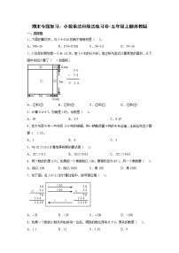 期末专题复习：小数乘法和除法练习卷（单元测试）-小学数学五年级上册苏教版