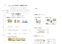 广东省韶关市乐昌市2021-2022学年一年级上学期期末数学试题