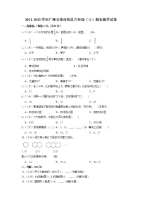 广西壮族自治区玉林市容县2021-2022学年六年级上学期期末数学试卷