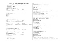 人教版六年级下册数学【小升初思维提升高频考点】专项复习：计算（试题+答案）