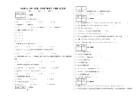人教版六年级下册数学【小升初思维提升高频考点】专项复习：计算（试题+答案）