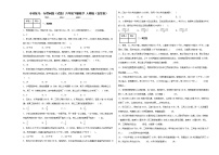 人教版六年级下册数学【小升初思维提升高频考点】专项复习：行程问题（试题+答案）