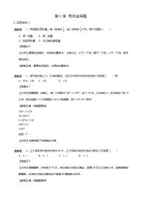 【小升初数学专项训练】01简单应用题（含答案）