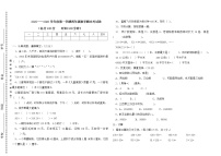 人教版四年级数学上册期末试卷