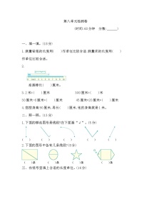 青岛版数学（六三制）一年级下册第八单元检测卷1附答案