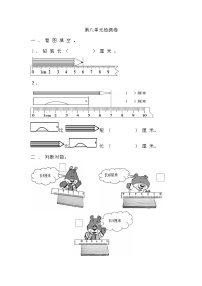 青岛版数学（六三制）一年级下册第八单元检测卷2附答案