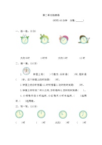 青岛版数学（六三制）一年级下册第二单元检测卷1附答案