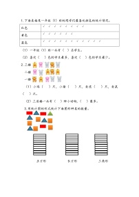 青岛版 (六三制)九 我换牙了——统计随堂练习题