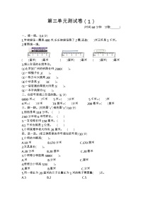 青岛版数学（六三制）二年级下册第三单元测试卷（1）附答案