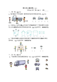 青岛版数学(六三制)二年级下册第五单元测试卷(2)附答案