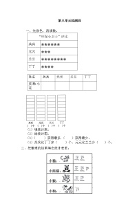 青岛版数学（六三制）三年级下册第八单元检测卷2附答案